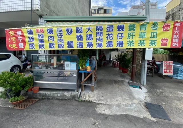 台灣味豬腳飯（太傅豬腳）