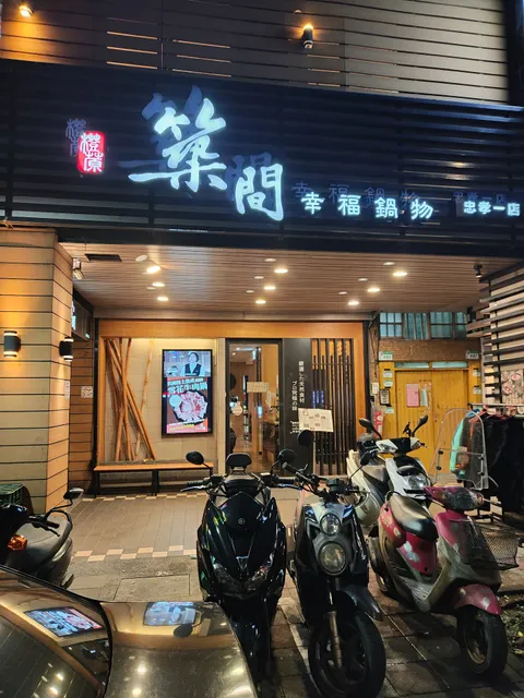 Jhujian Taipei Zhongxiao 1st Branch