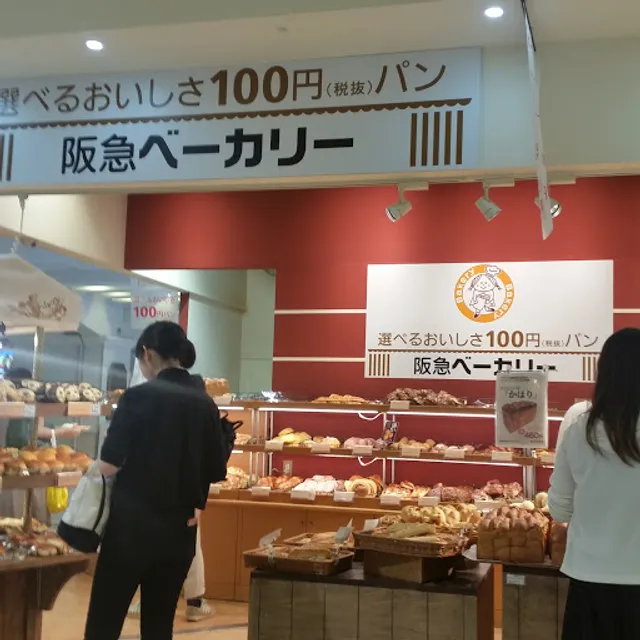Hankyu Bakery Tsukashin
