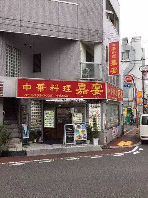 Kaen Chidorichō Shop