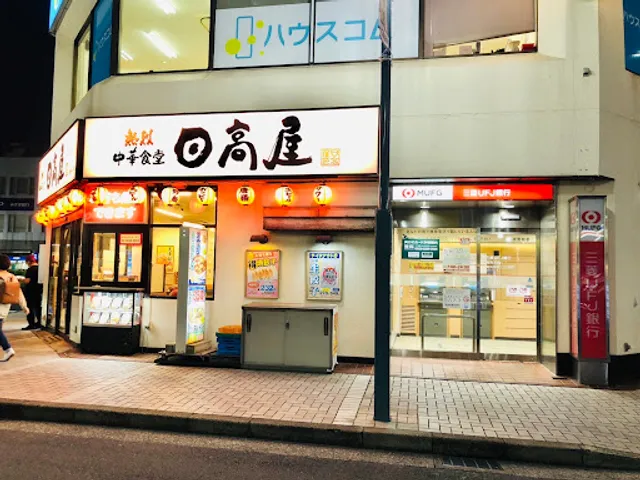 Hidakaya Kameari North Exit shop