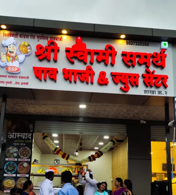 Shree swami samarth pav bhaji & juice center