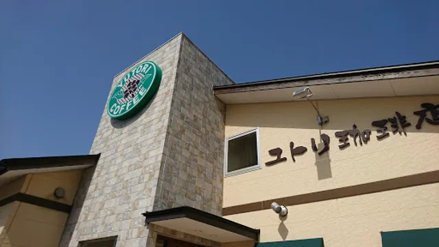 Yutori Coffee Kaihotsu