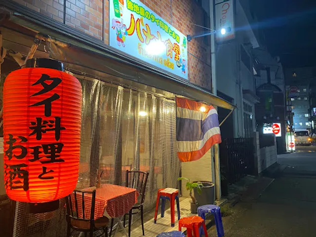 路地裏のタイ酒場 夜バナナ(旧バナナ食堂)