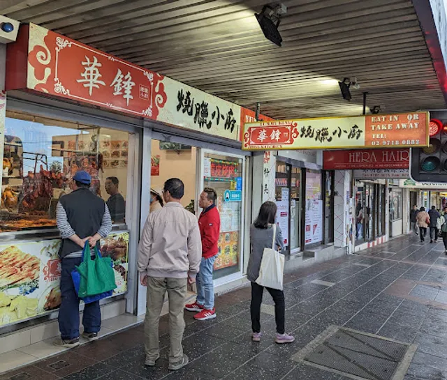 Yummy King BBQ Kitchen Campsie