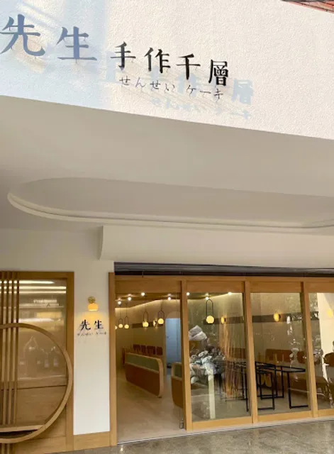 Mr Sensei Handmade Layer Cake