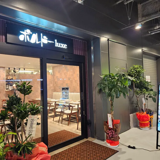 ビストロ ボルドーluxe 長崎スタジアムシティ店