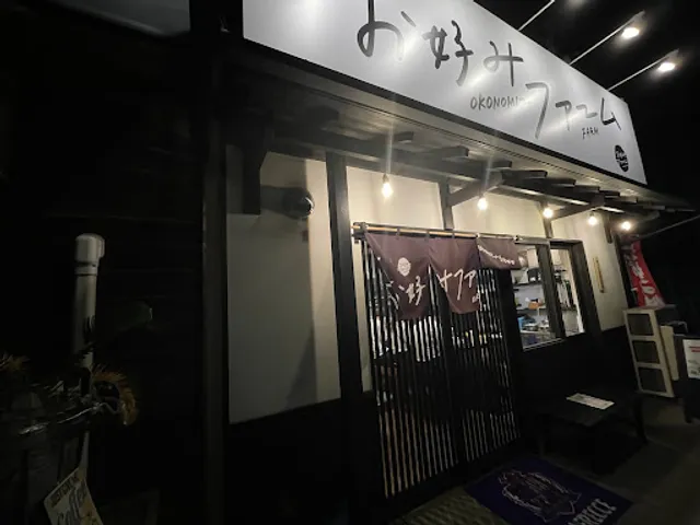 Okonomiya Farm