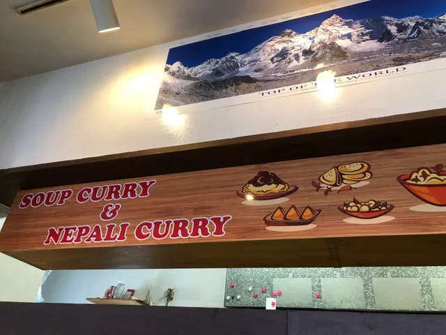 スープカリのお店DIYA