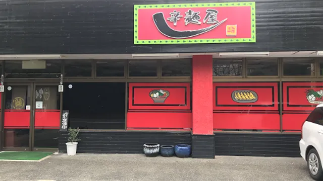 辛麺屋 輪 加納