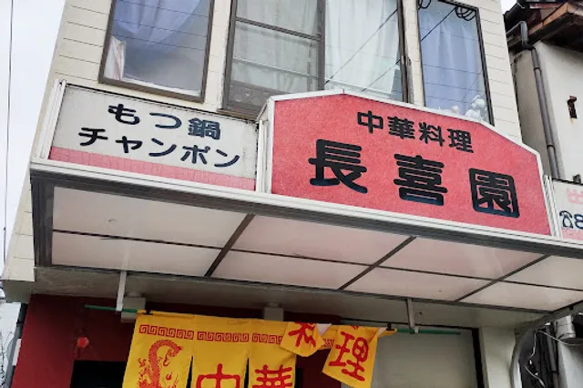 Chang Xi Garden Restaurant