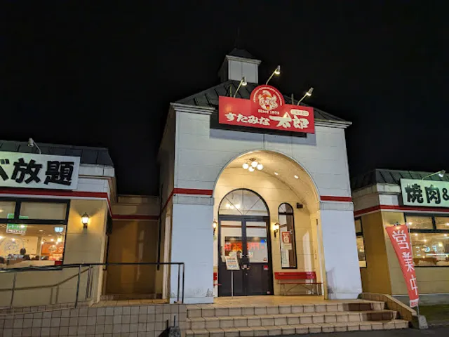 Stamina Taro PREMIUM BUFFET Hiroshima Ohara