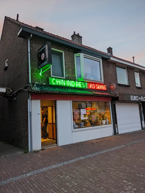 Ko Shing - Chinees Indisch Specialiteiten Restaurant
