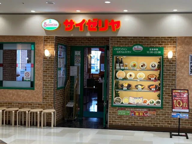 Saizeriya - Aeon Town Yamashina Nagitsuji