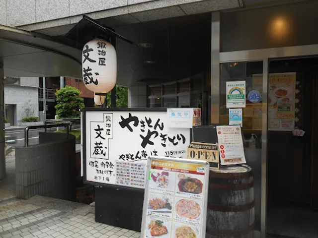 Danke Kanda Nishikichō