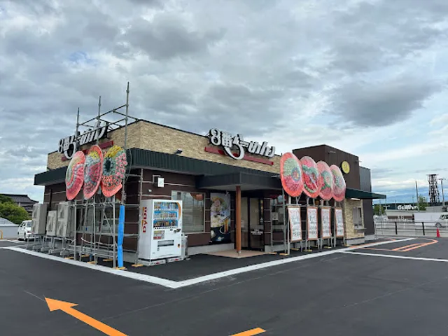 8番らーめん 飯野あらや店