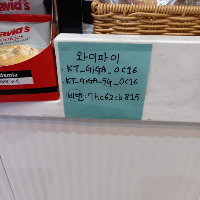 더벤티 - 롯데마트 진해점