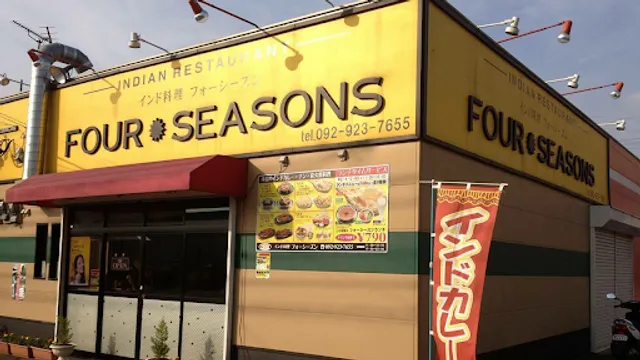 インド料理 フォーシーズン 筑紫野店