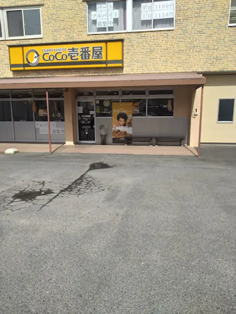 CoCo Ichibanya