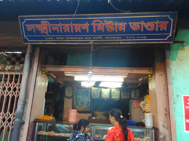 Lakshmi Narayan Mistanna Bhandar