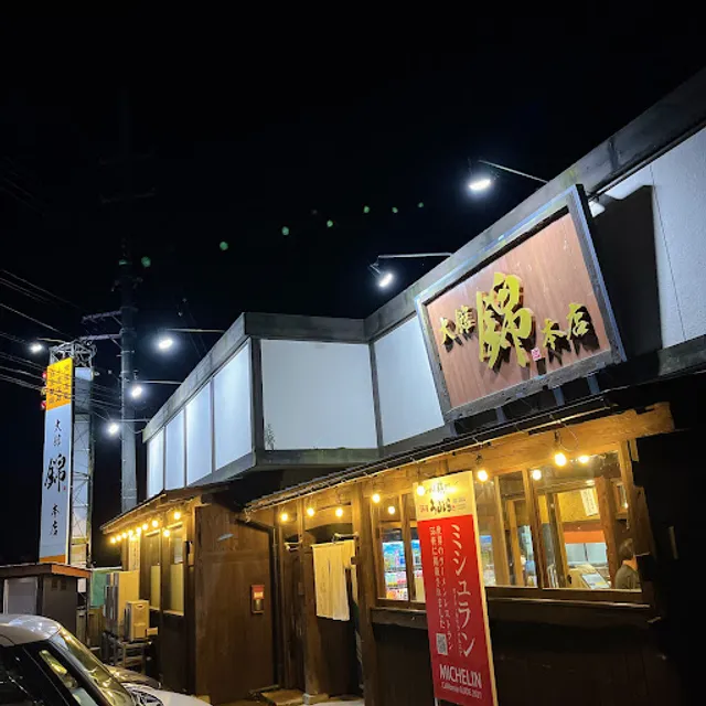 Nishiki Odate Main Shop