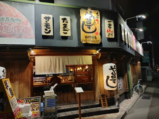 Yataizushi Ijiriekimaecho