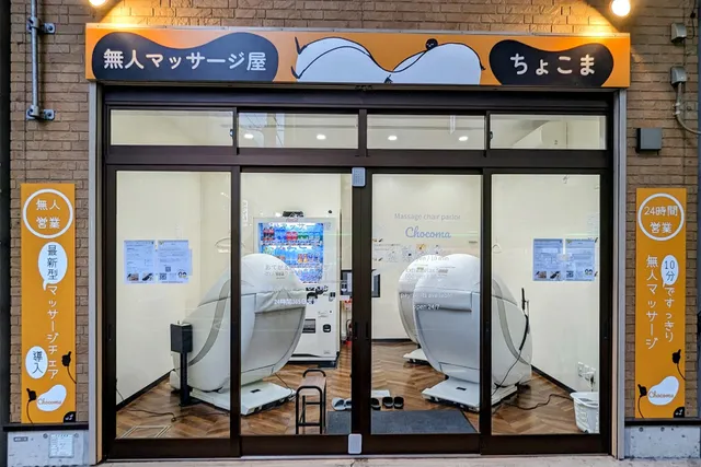 Unmanned Massage Chair Chocoma Asakusabashi