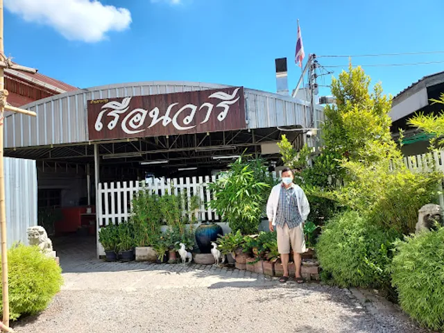 Ruen Wari Restaurant