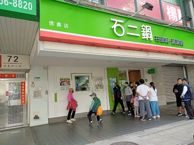 12 Hotpot Taipei Xinyi Branch