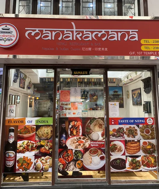 Manakamana Nepali Restaurant