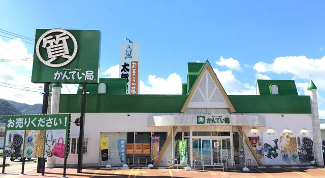 質屋かんてい局 会津若松店
