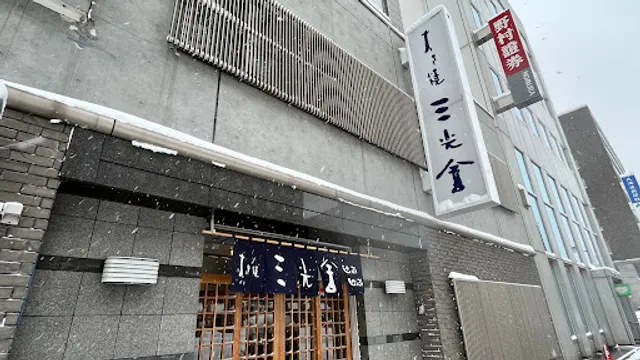 Sukiyaki Sankousha Asahikawa