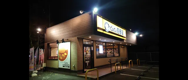 Coco Ichibanya Tondabayashi Sotokanjosen Shop