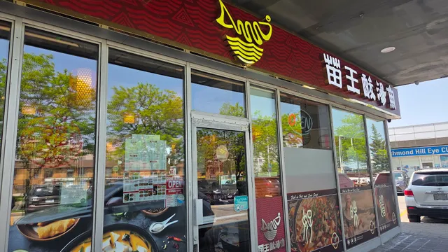 苗王酸汤鱼 Traditional Taste Of Chili