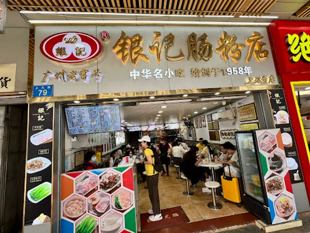 Yinji Rice Noodle Roll