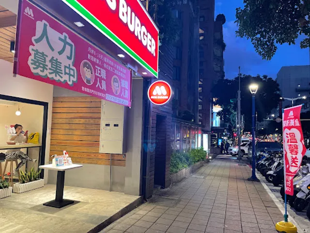 MOS Burger