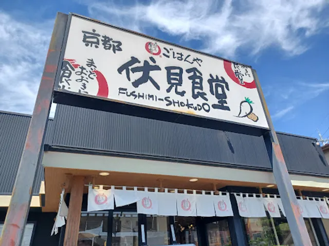 Kyoto Fushimi Shokudo (Maido Okini Shokudo)