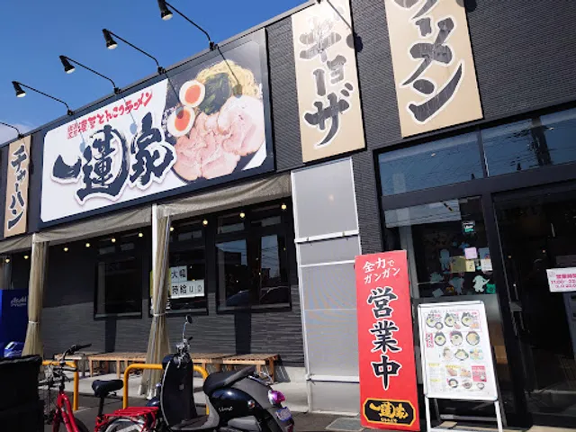 横浜家系ラーメン 一蓮家 明石店