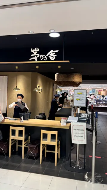 Kayanoya Takashimaya Osaka Store