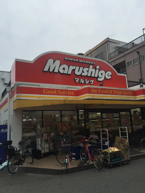 Marushige