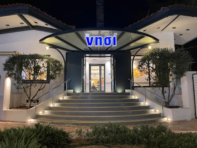 Το Νησί - Βριλήσσια