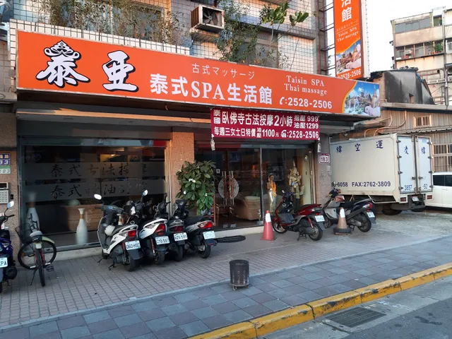 Taisin Spa Thai Massage