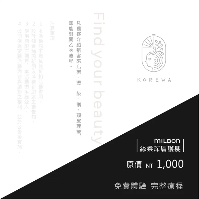 台中髮廊 Korewa Hair Salon 大墩店 剪髮 燙髮