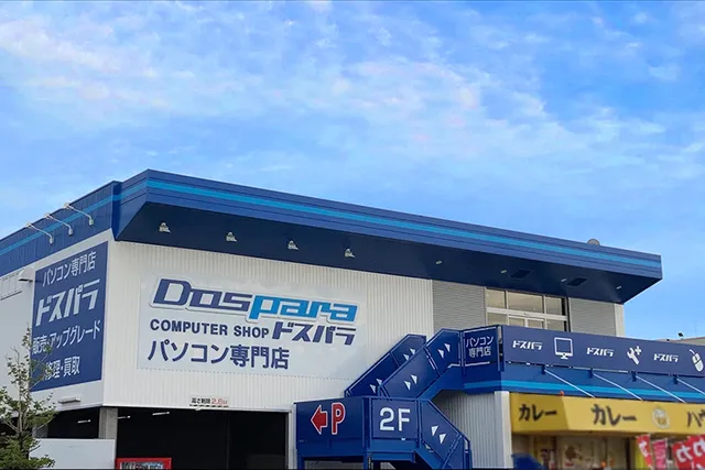 Dospara Sakai Shichido