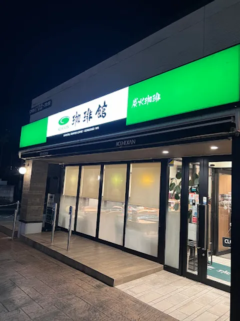 Kohikan Sakushingakuin Maeten