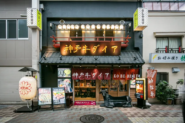 KOBE BEEF DAIA SUSHIYA DORI