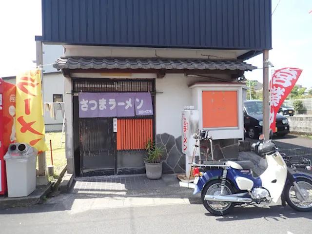 さつまラーメン小松原店
