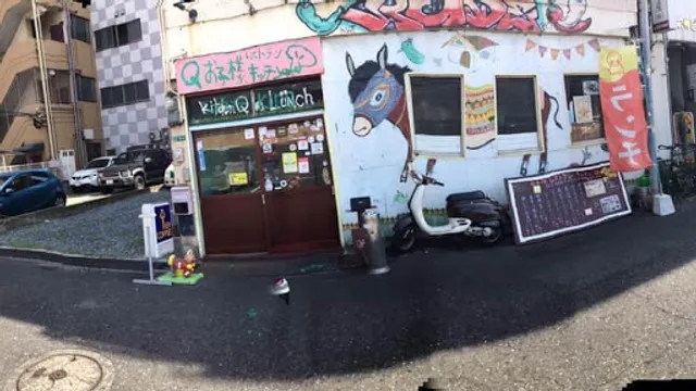 お子様レストラン キッチンQ