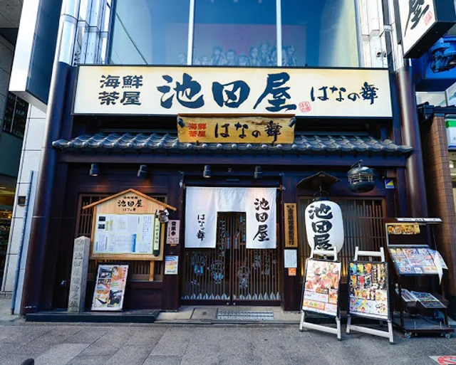 Izakaya Ikedaya Hananomai - Sanjo Station