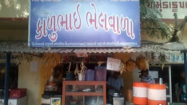 Karubhai ghughravara